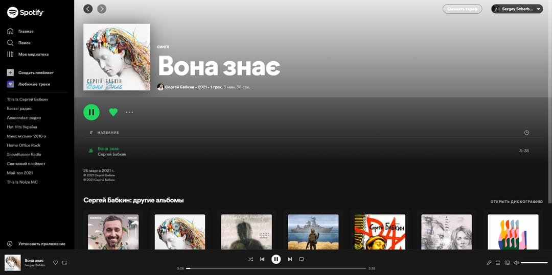 The single “Vona Znaie” on Spotify
